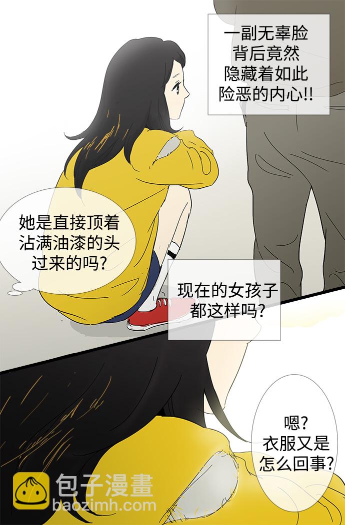 第6话8
