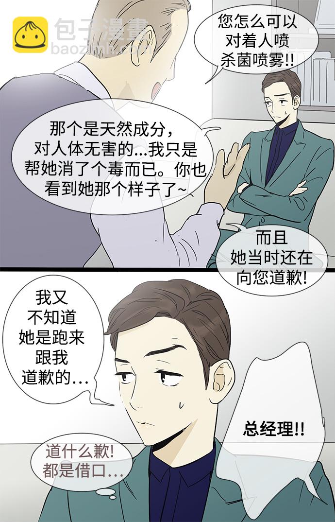 第8话31