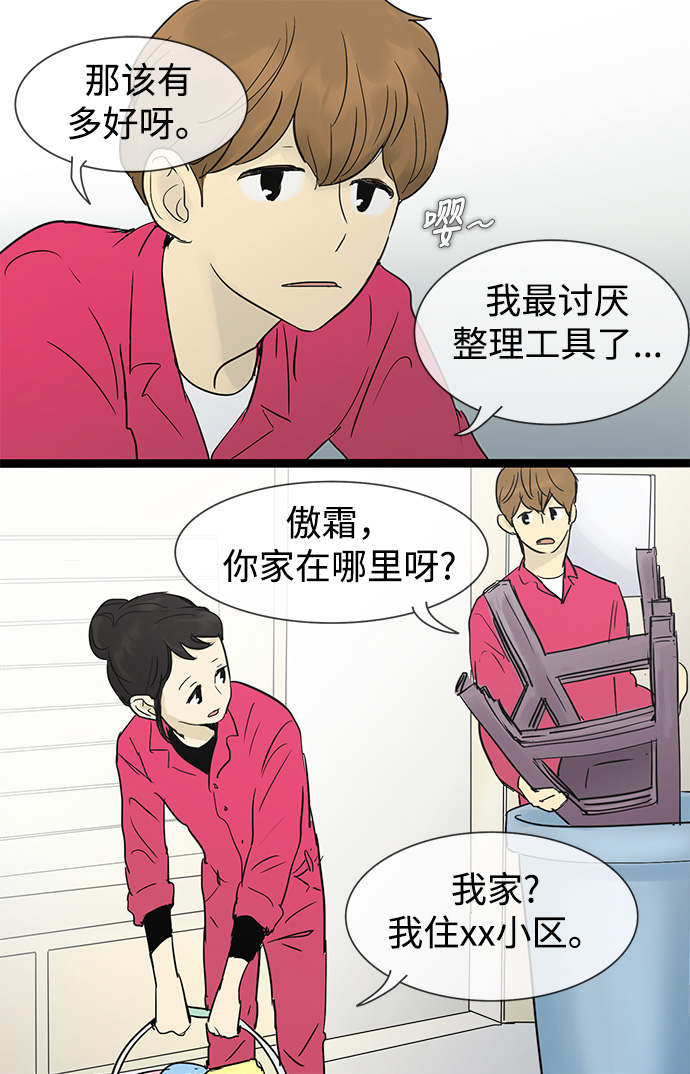 第24话17