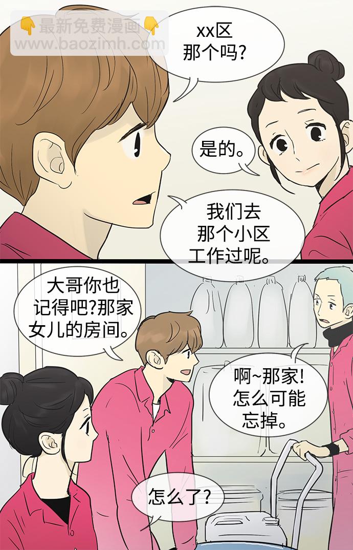 第24话18