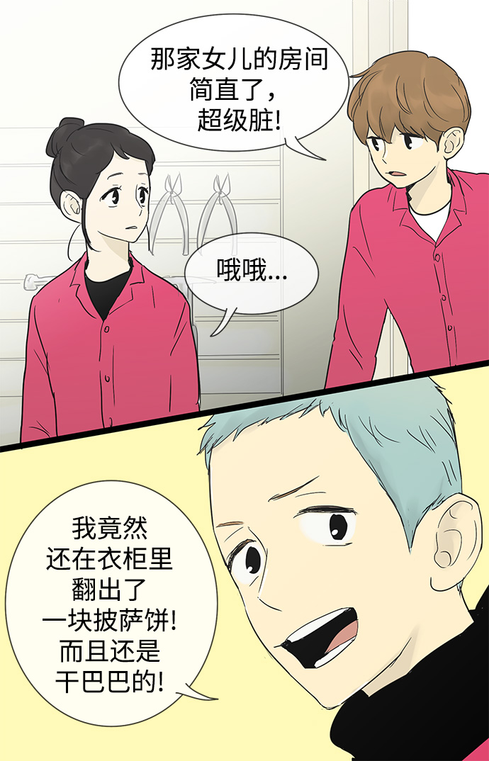第24话19