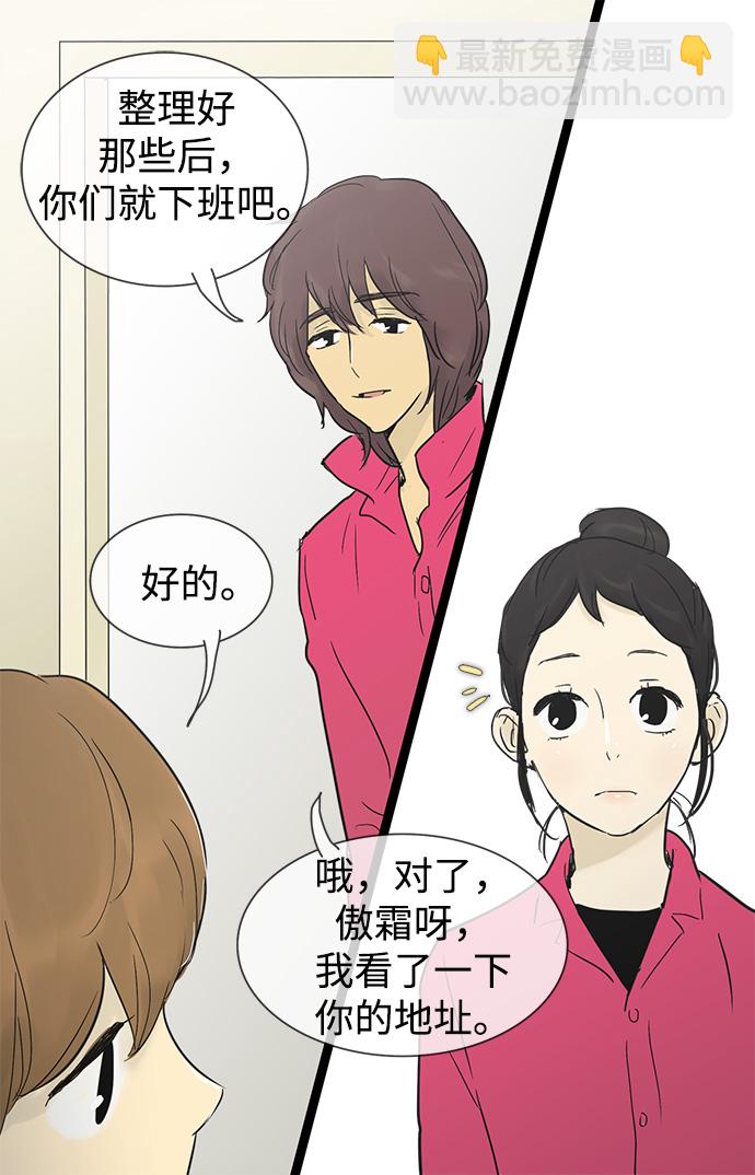 第24话21