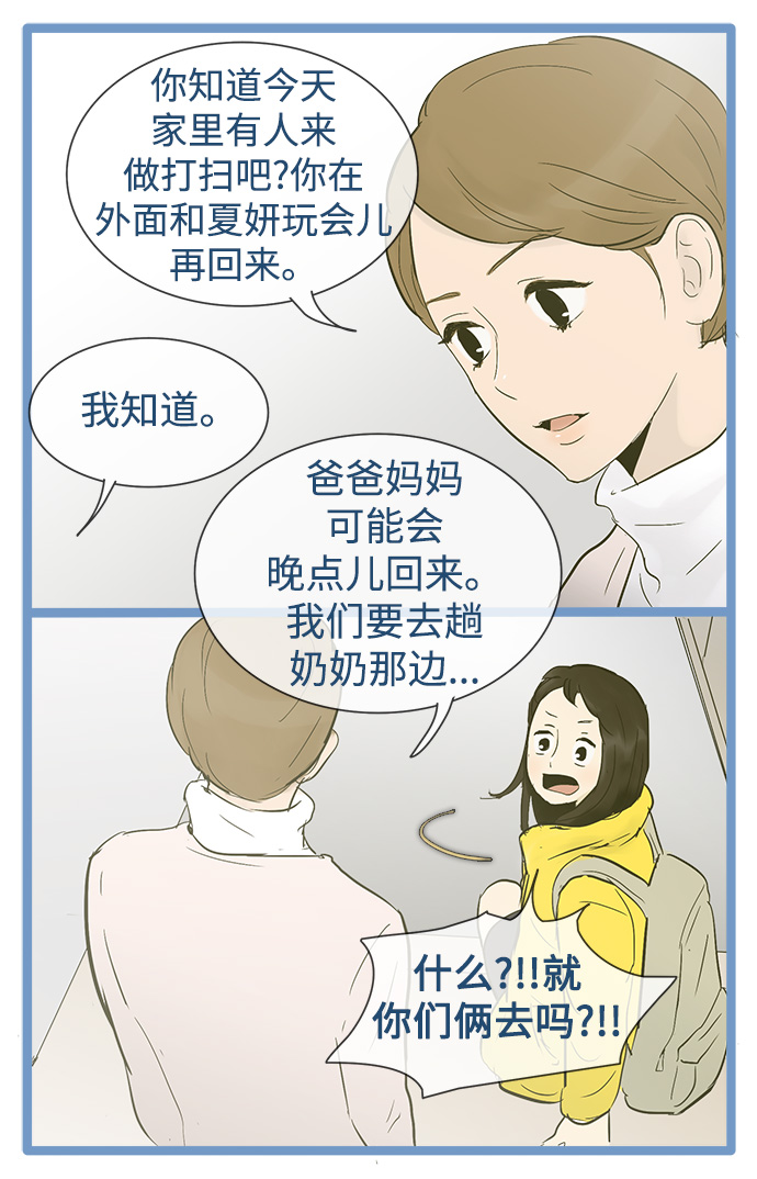 第24话40
