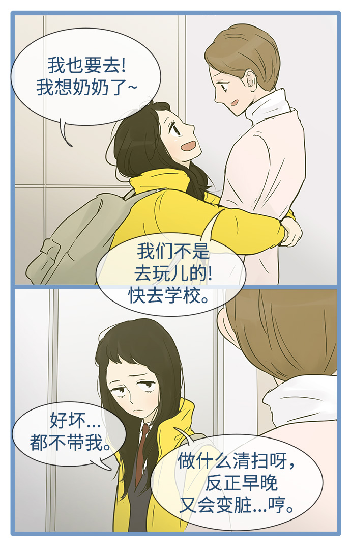 第24话41