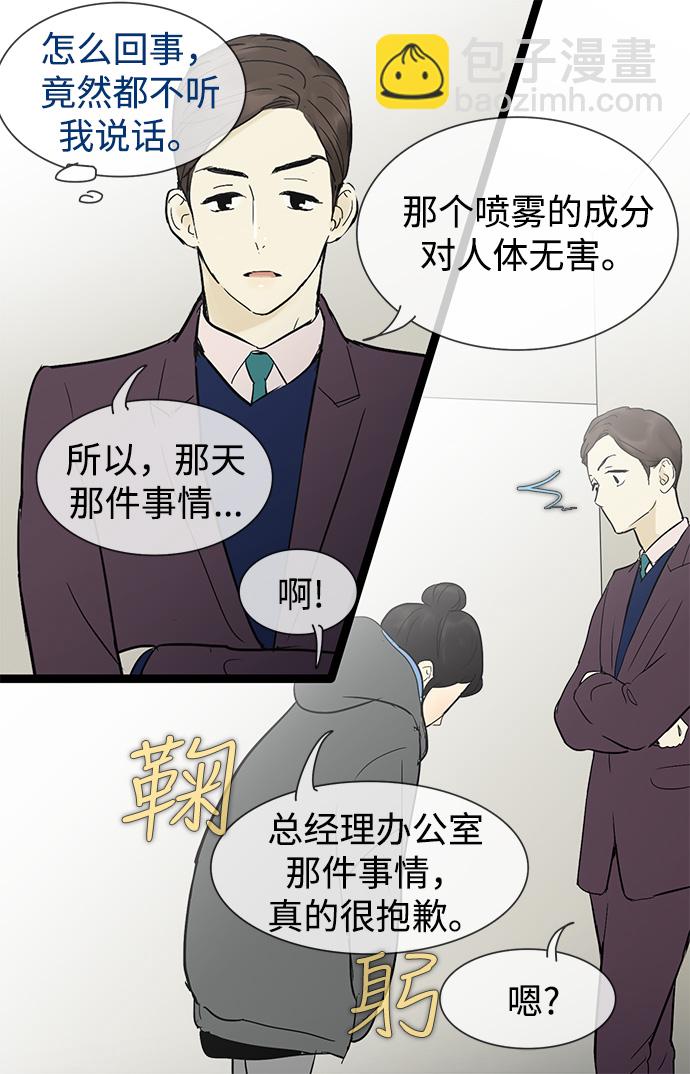 第24话44