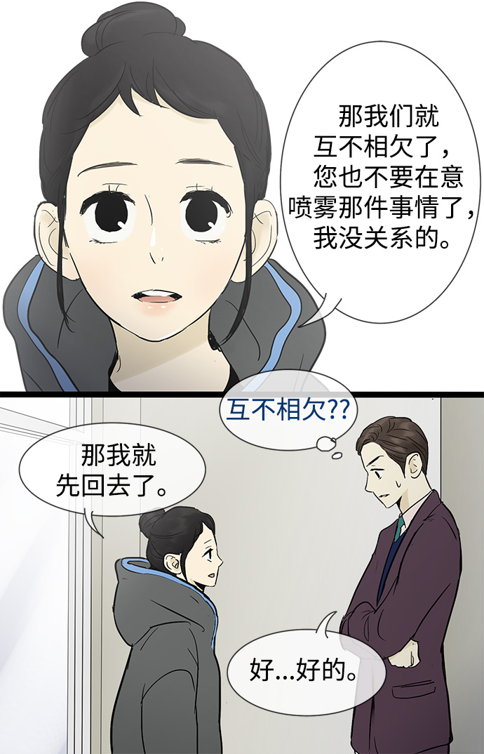 第24话45