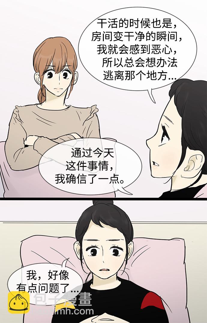 第26话11