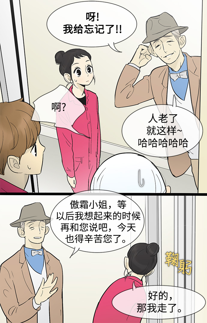 第32话7