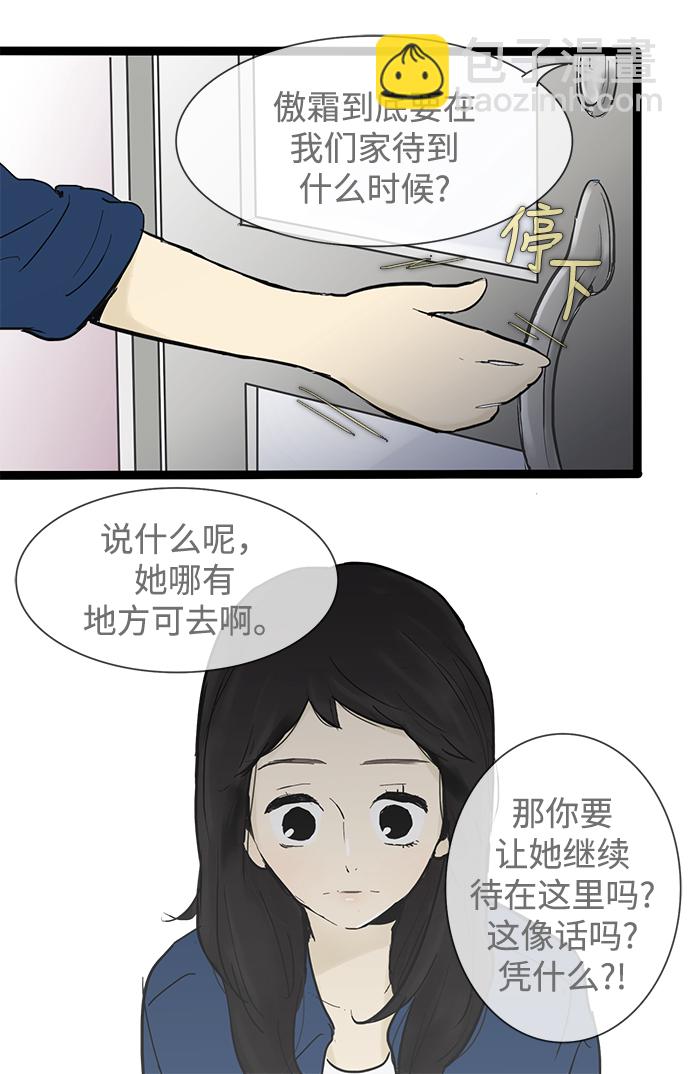 第35话7