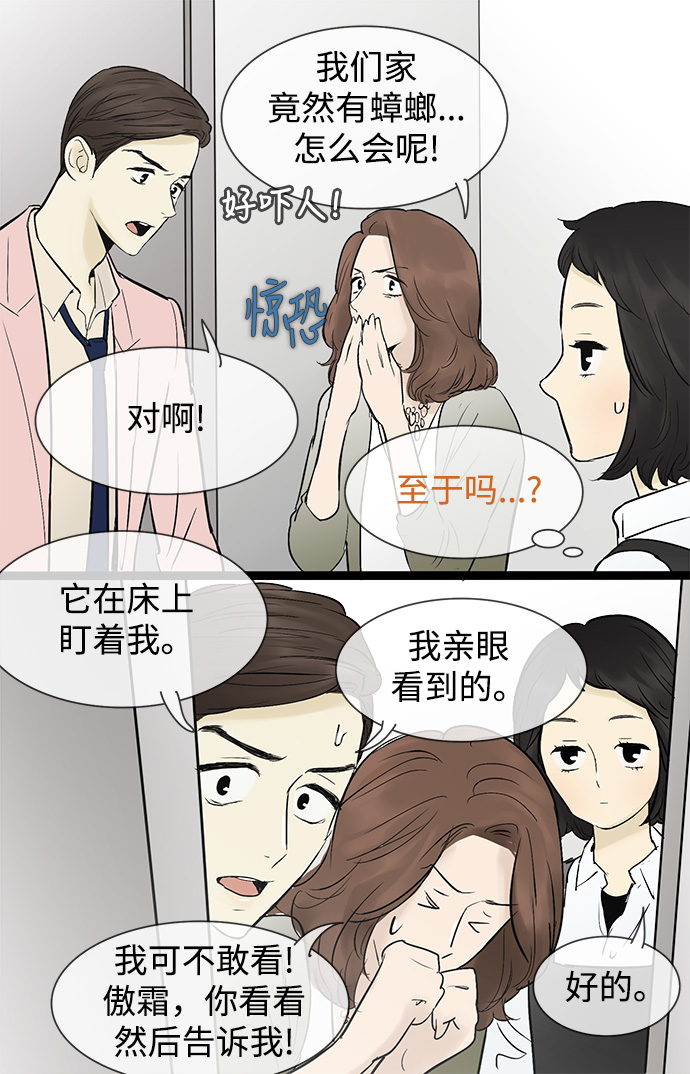 第43话16