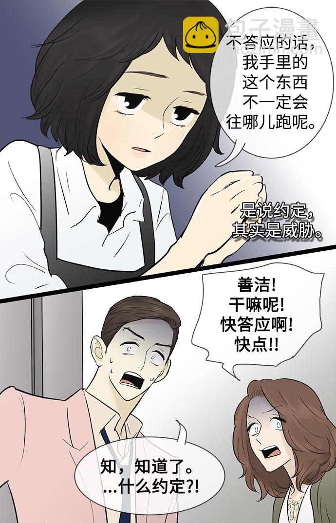 第43话22