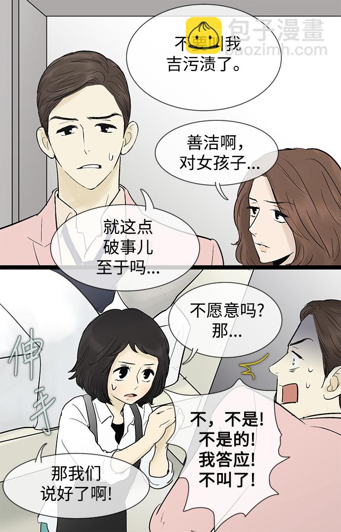 第43话23