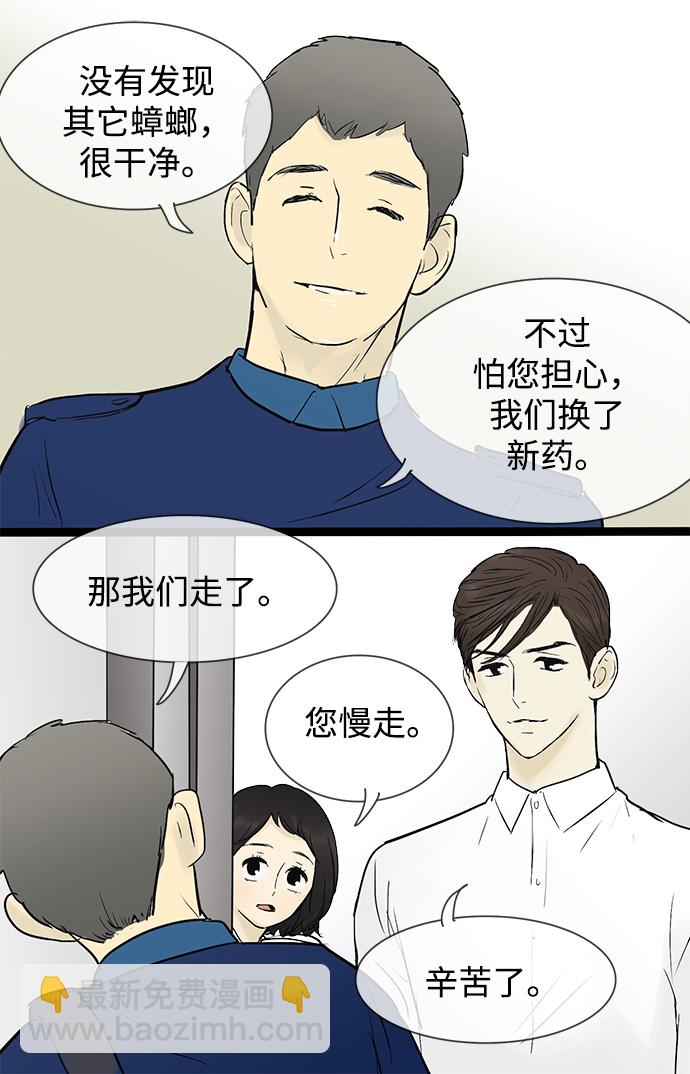 第43话29