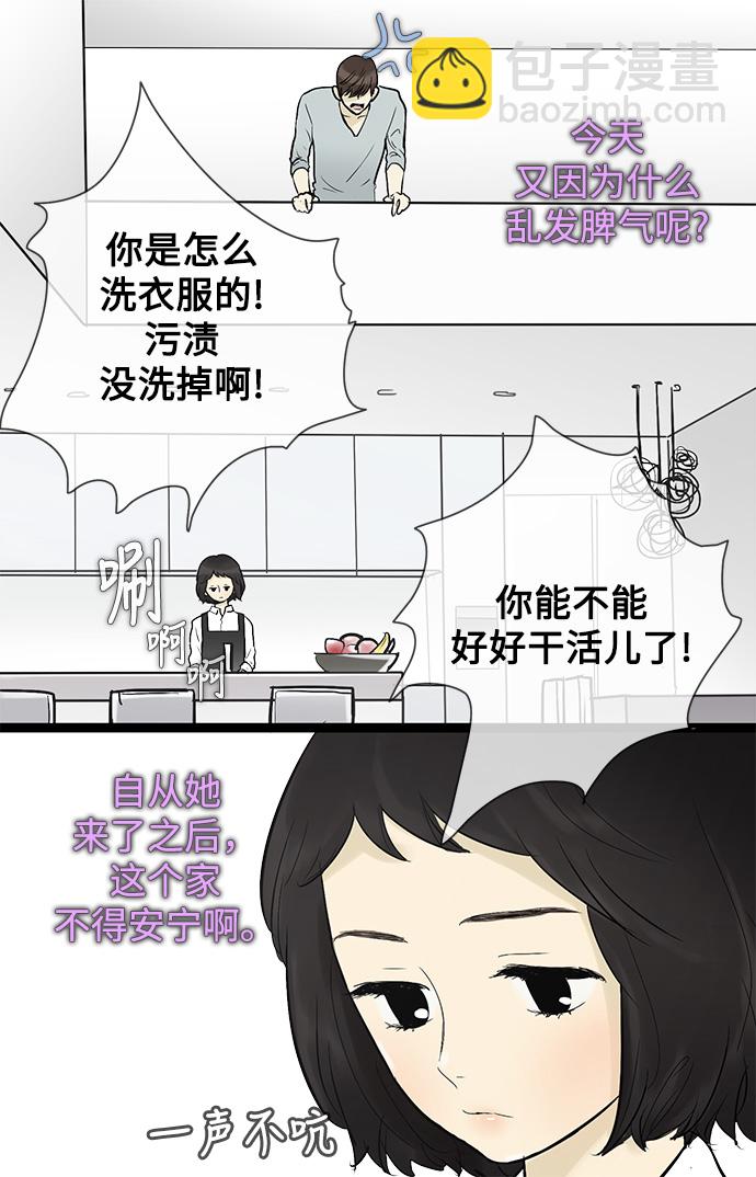 第43话3