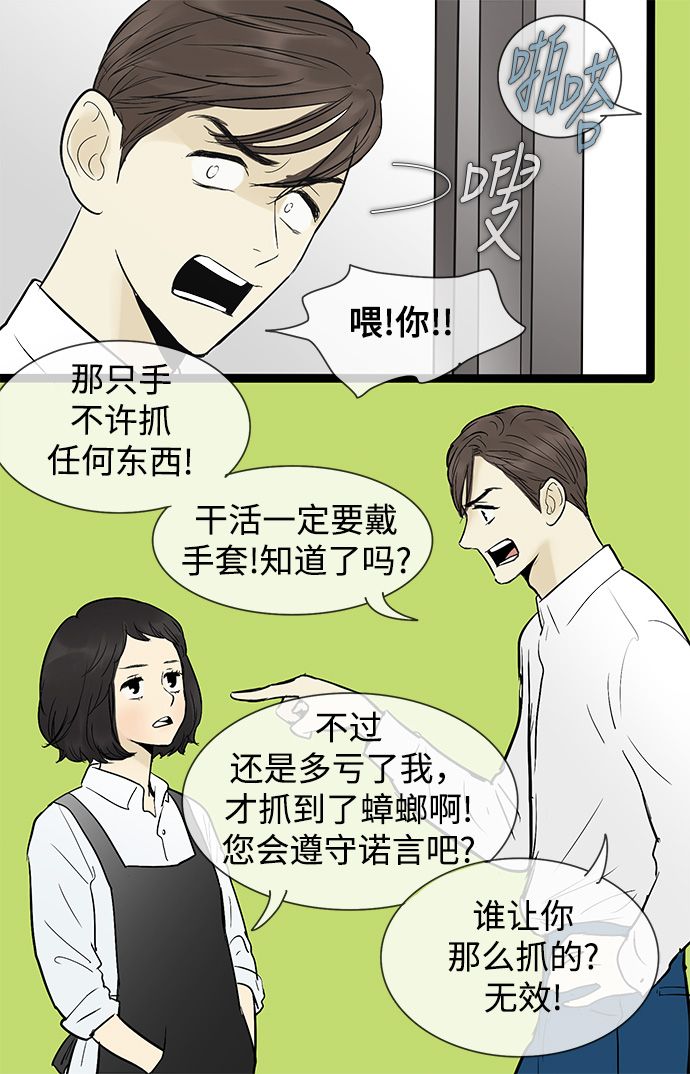 第43话30