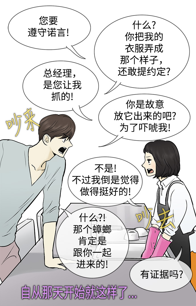 第43话31