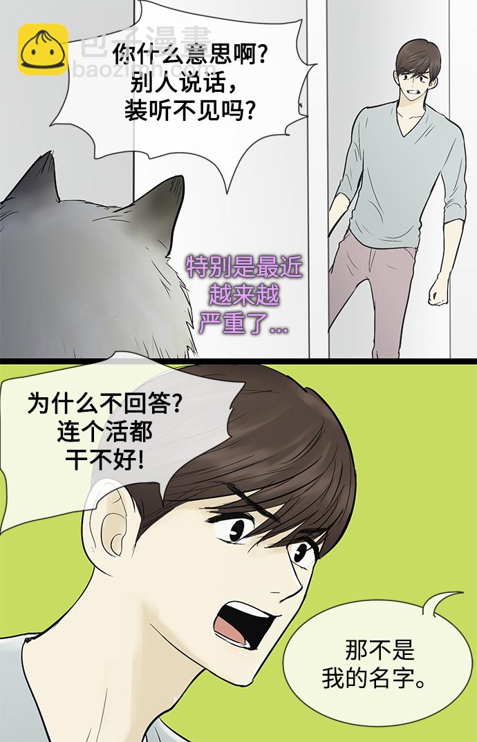 第43话4
