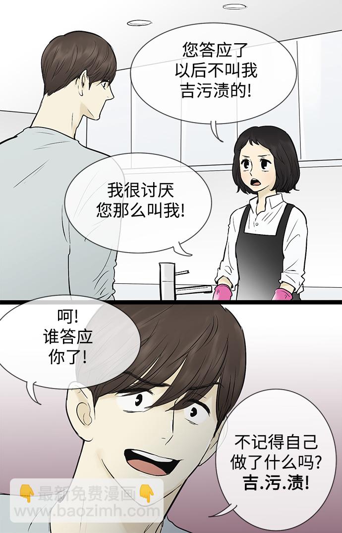 第43话5