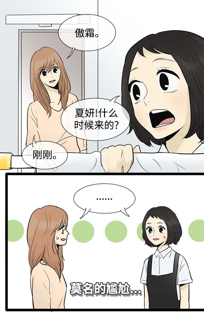 第51话24