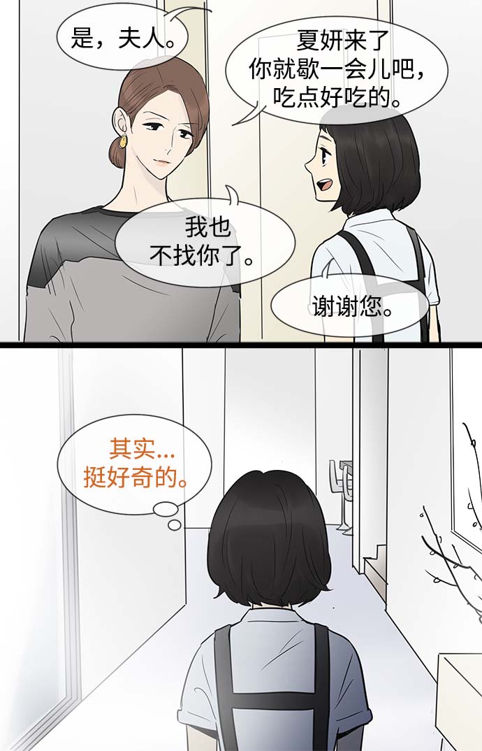 第51话26