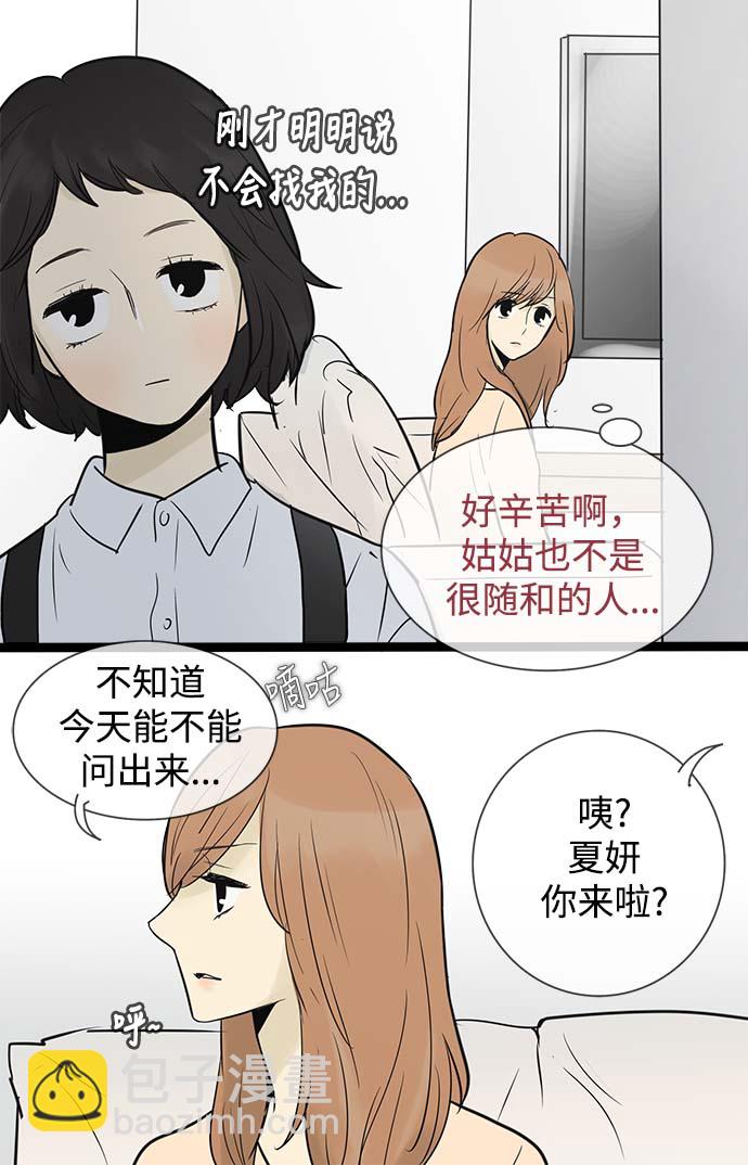 第51话31