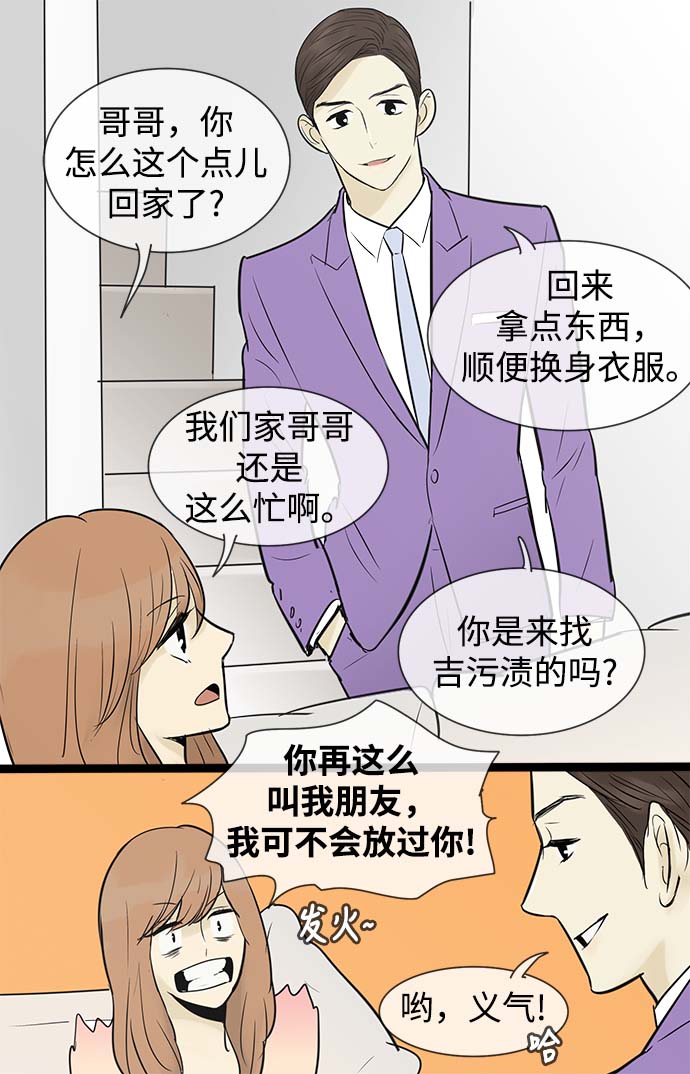 第51话32