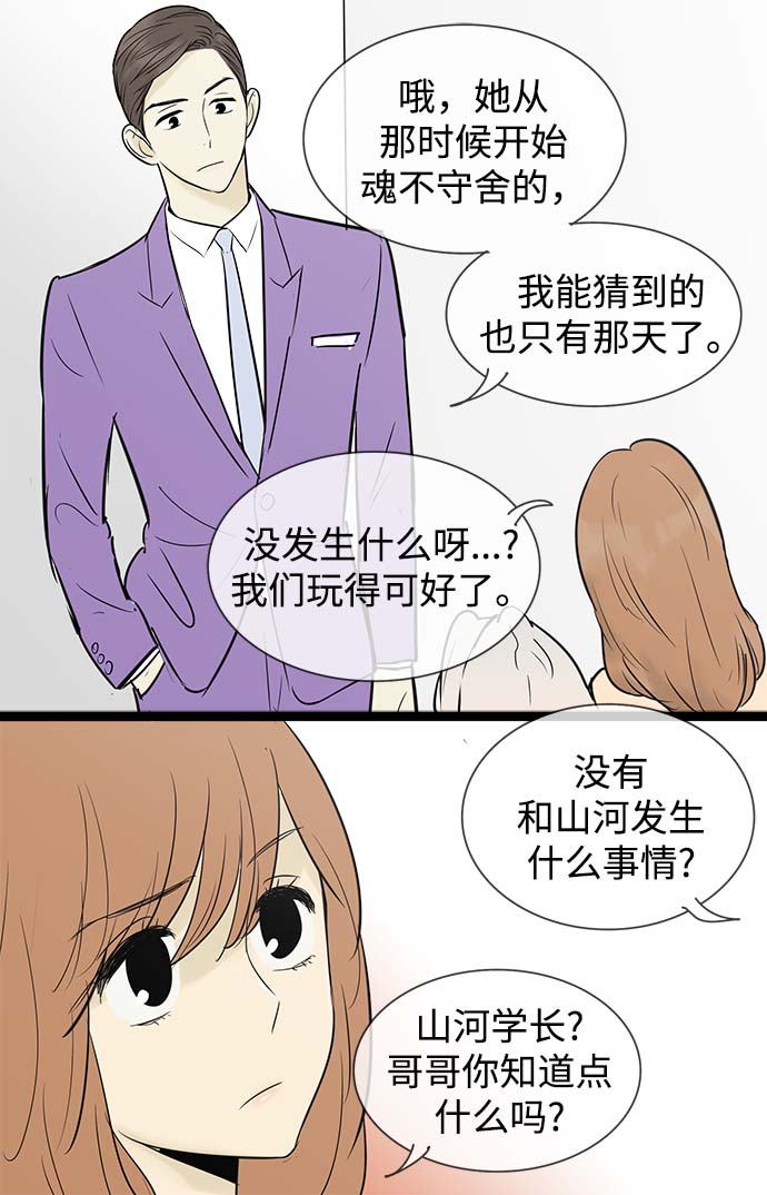 第51话34
