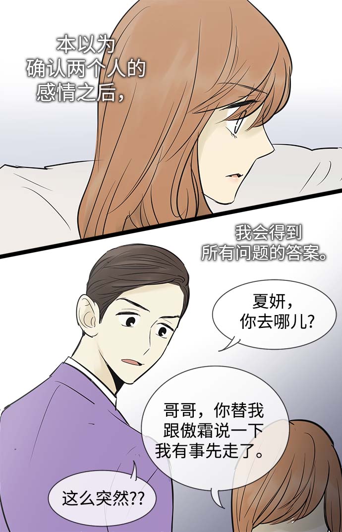 第51话37