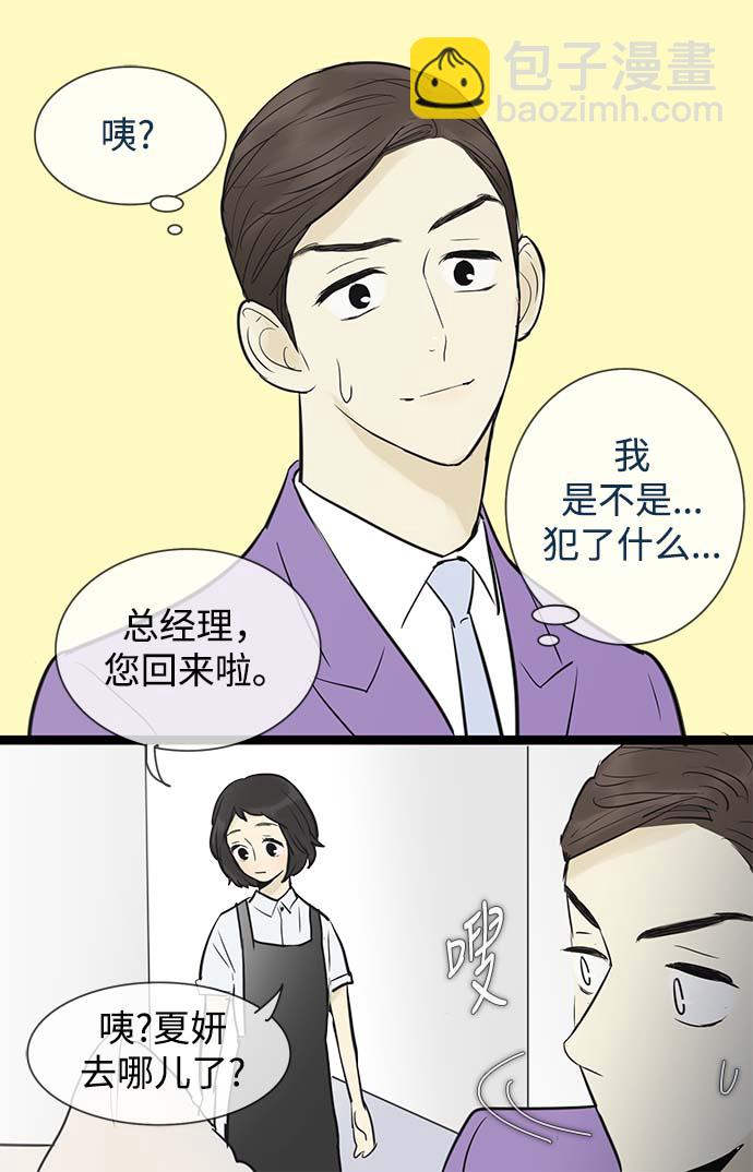 第51话39