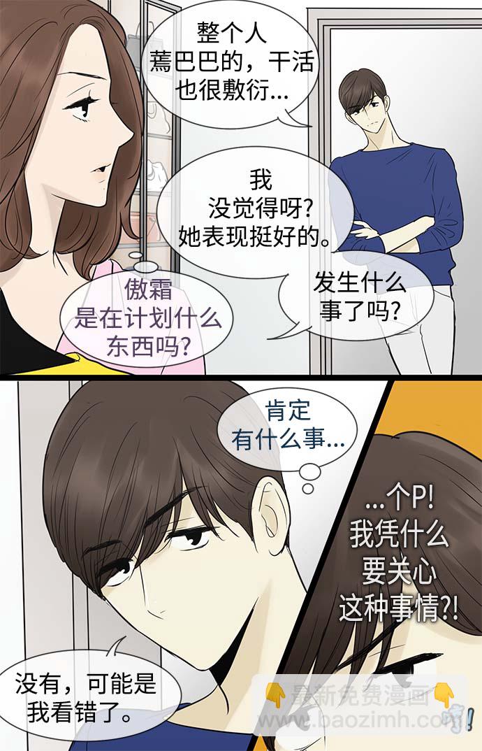 第51话5