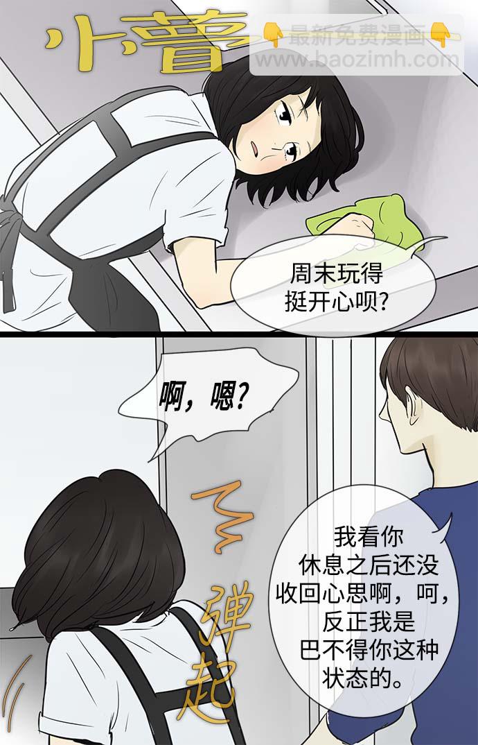 第51话6