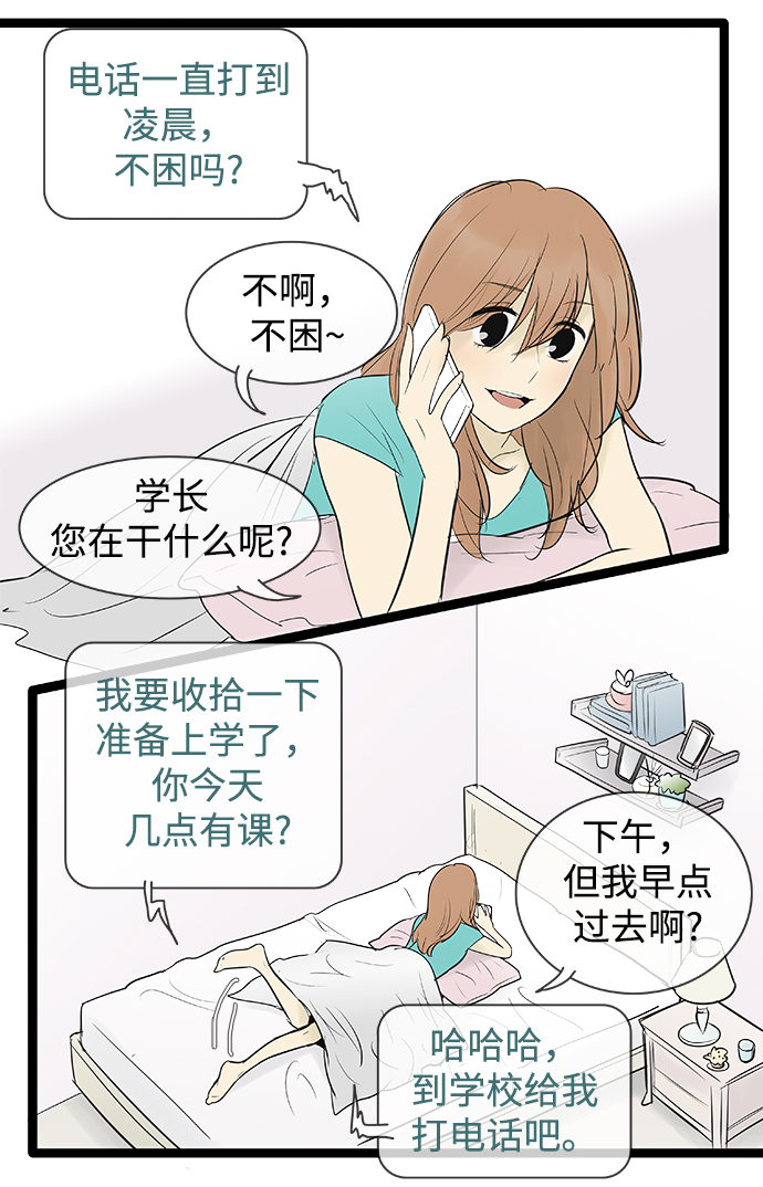 第73话14