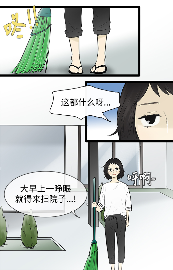 第73话3