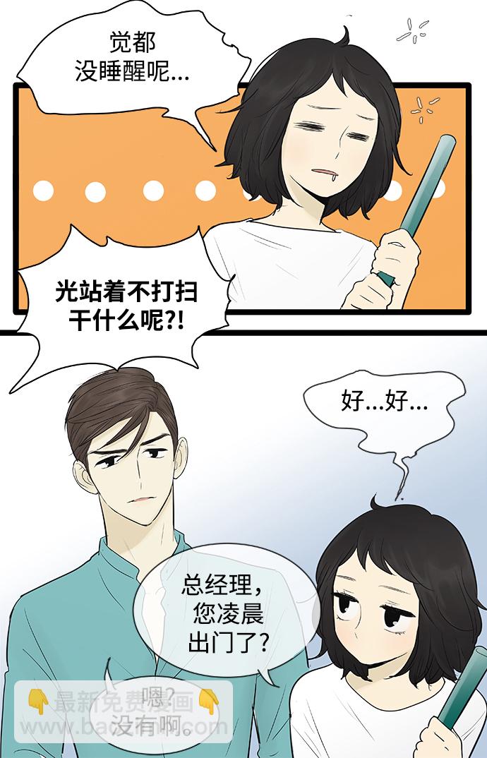 第73话4
