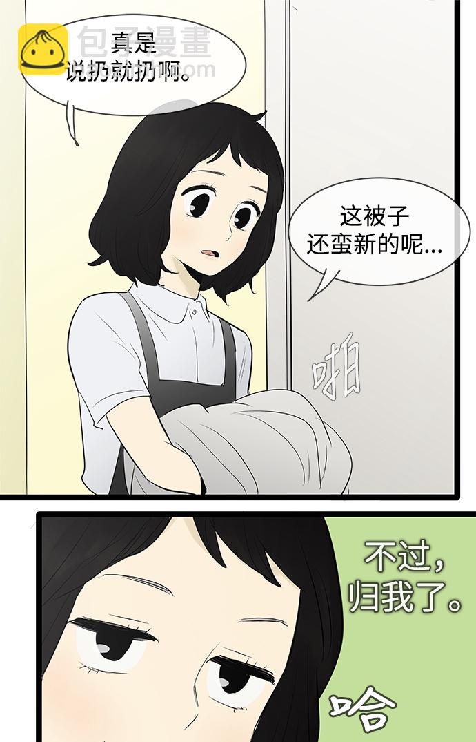 第77话20