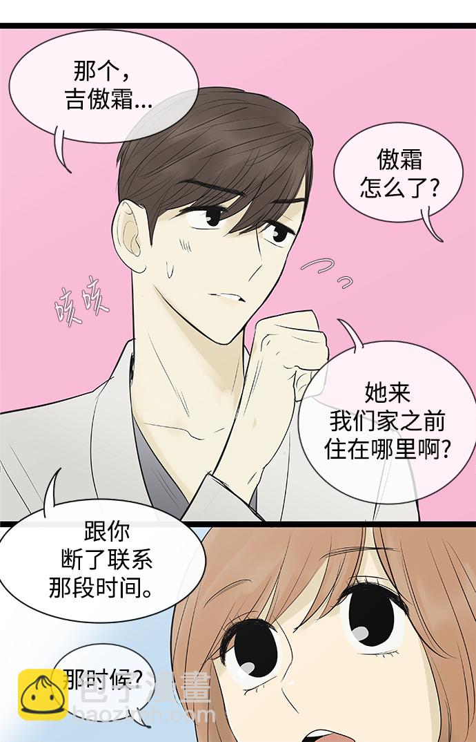 第82话13
