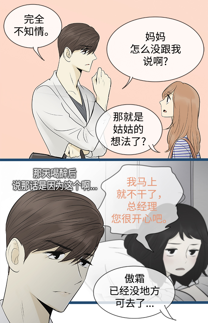 第82话18