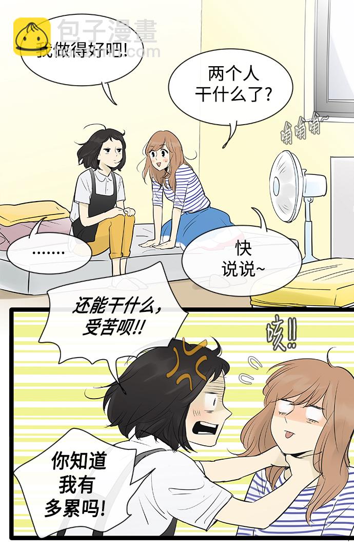 第82话2