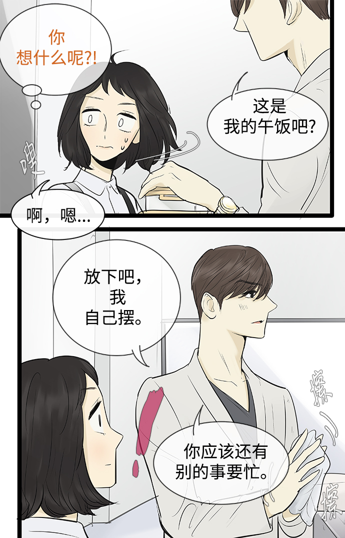 第82话29