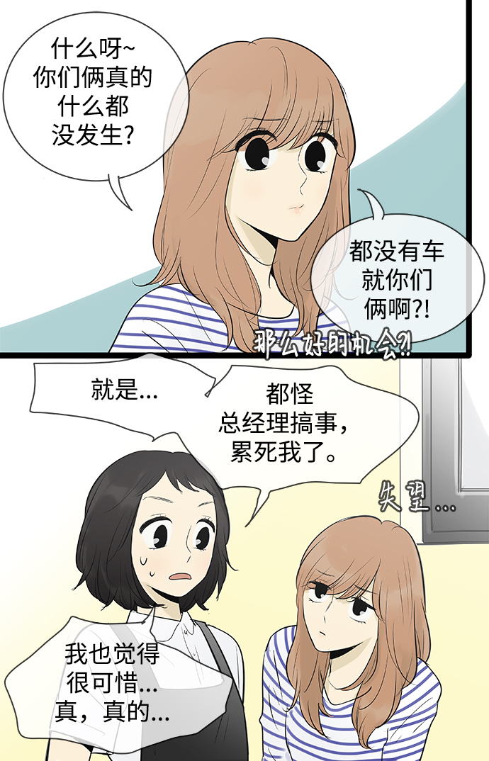 第82话3