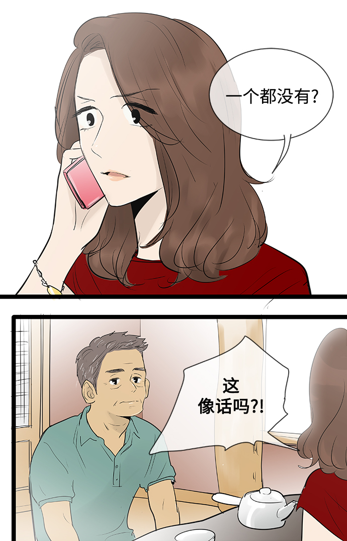 第82话36