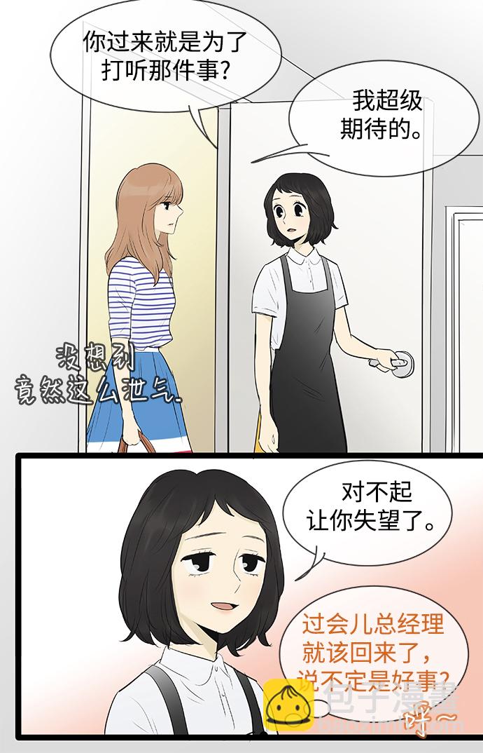 第82话7