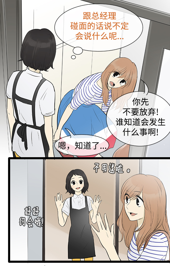 第82话8