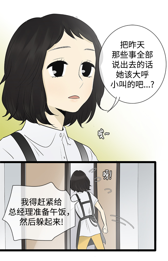 第82话9
