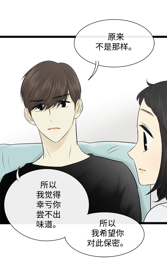 第84话3
