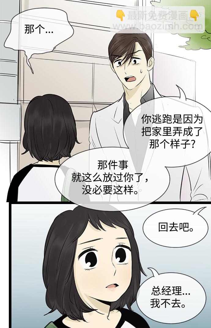 第91话32