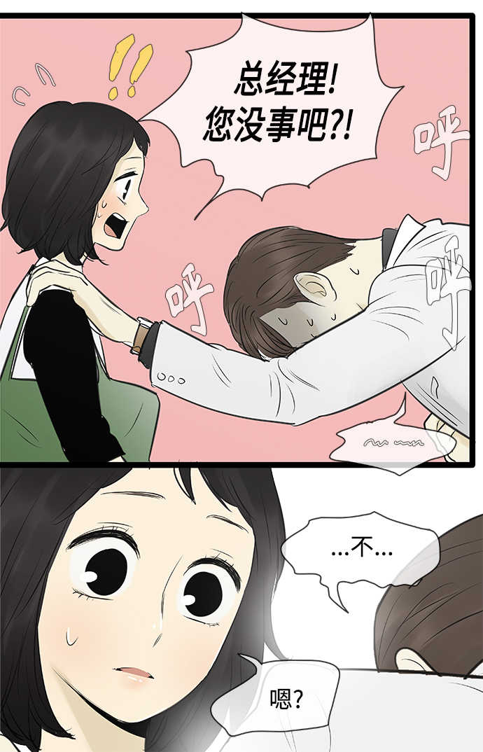 第91话36