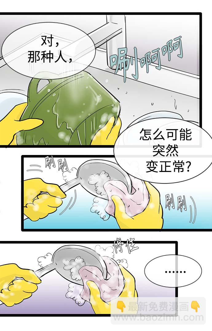 第94话19