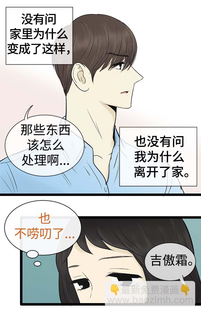 第94话23
