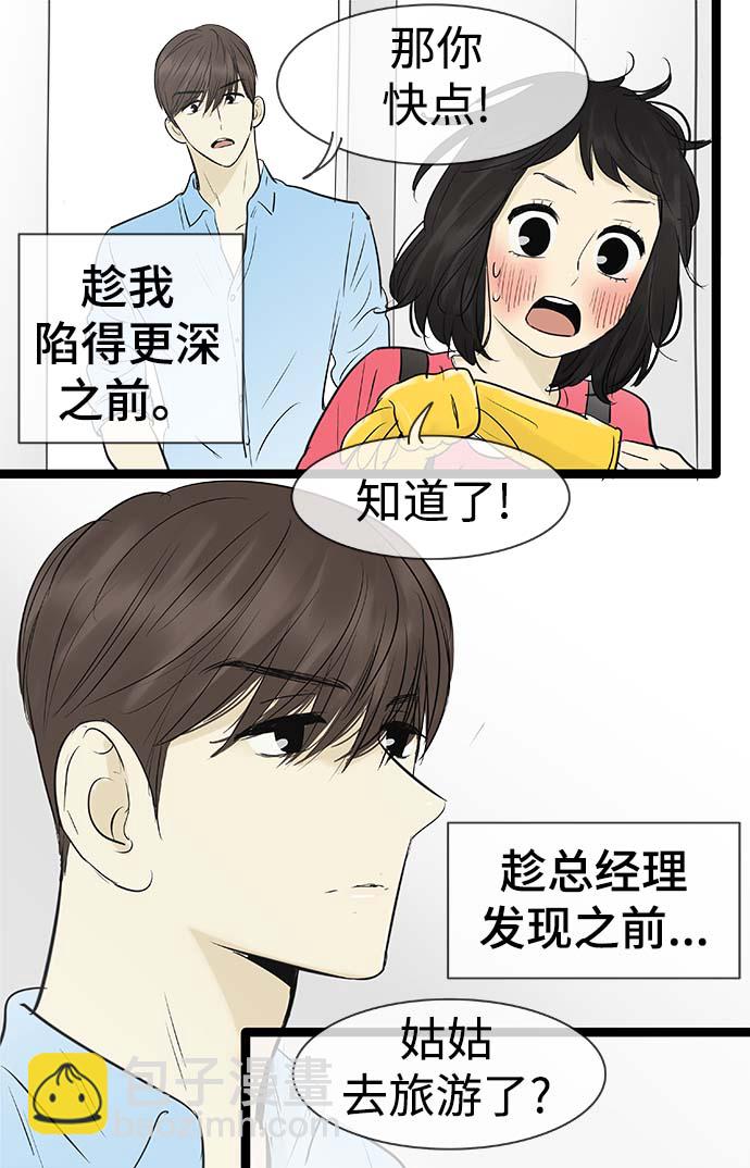 第94话33